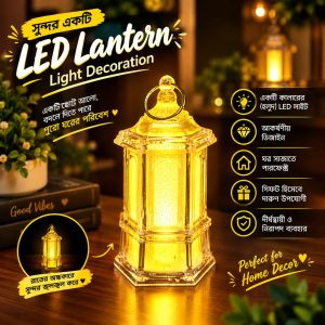 Decorative LED Lantern Light