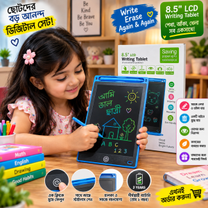 8.5 ইঞ্চি LCD Writing Tablet