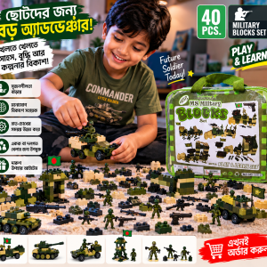 MS Military Blocks Set — ৪০ পিস