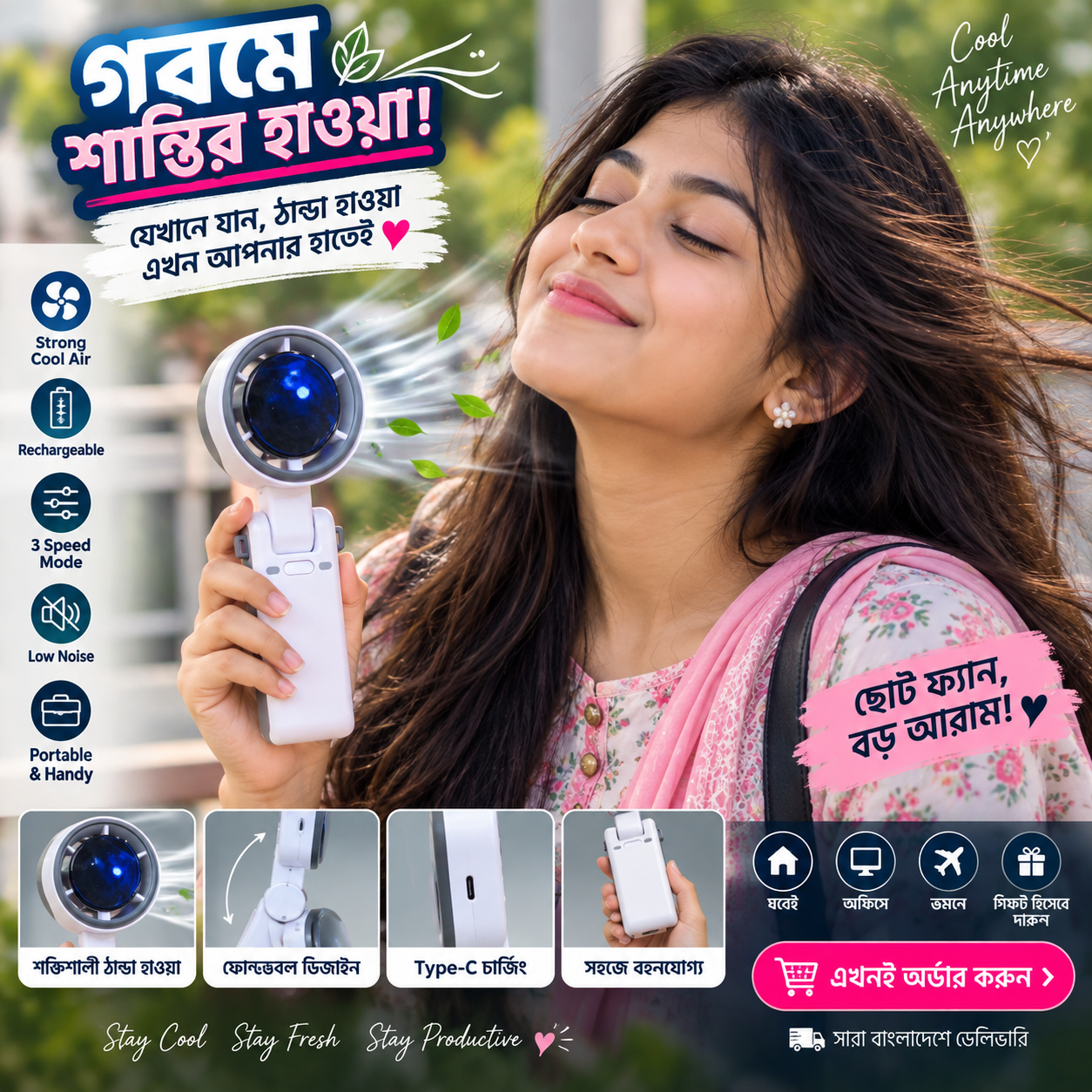 Mini Portable Rechargeable Fan